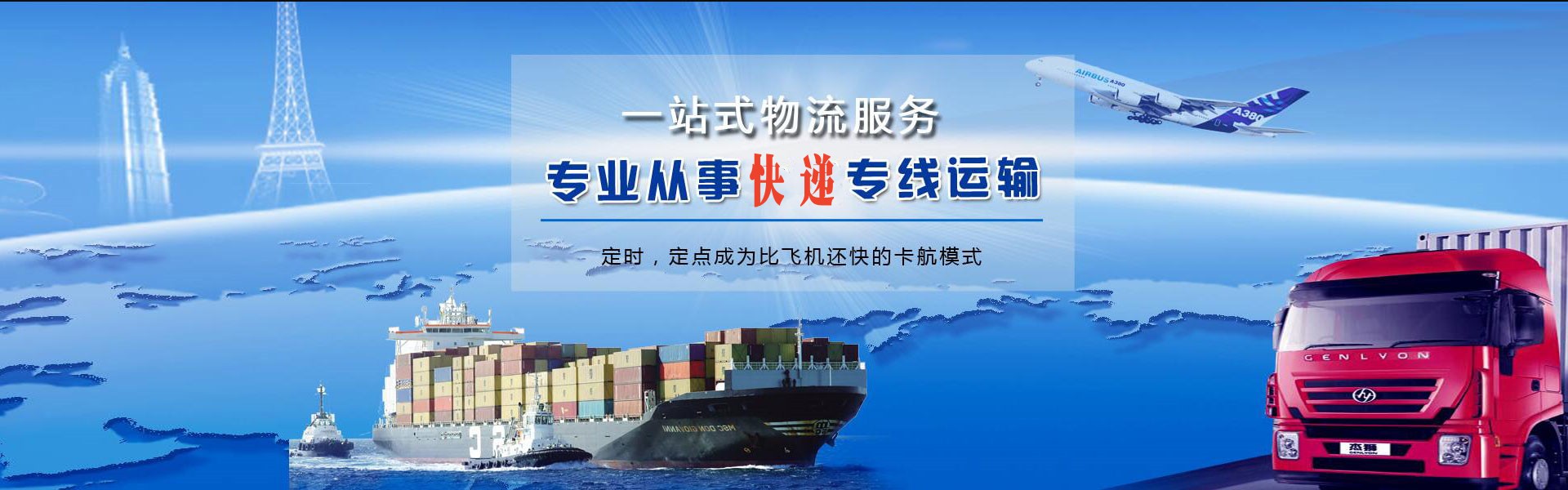 雷鸣镇到罗马尼亚物流公司-雷鸣镇至罗马尼亚物流专线-雷鸣镇空运到罗马尼亚-优时通物流有限公司