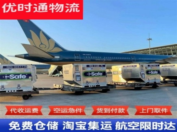 雷鸣镇到罗马尼亚空运加急专线